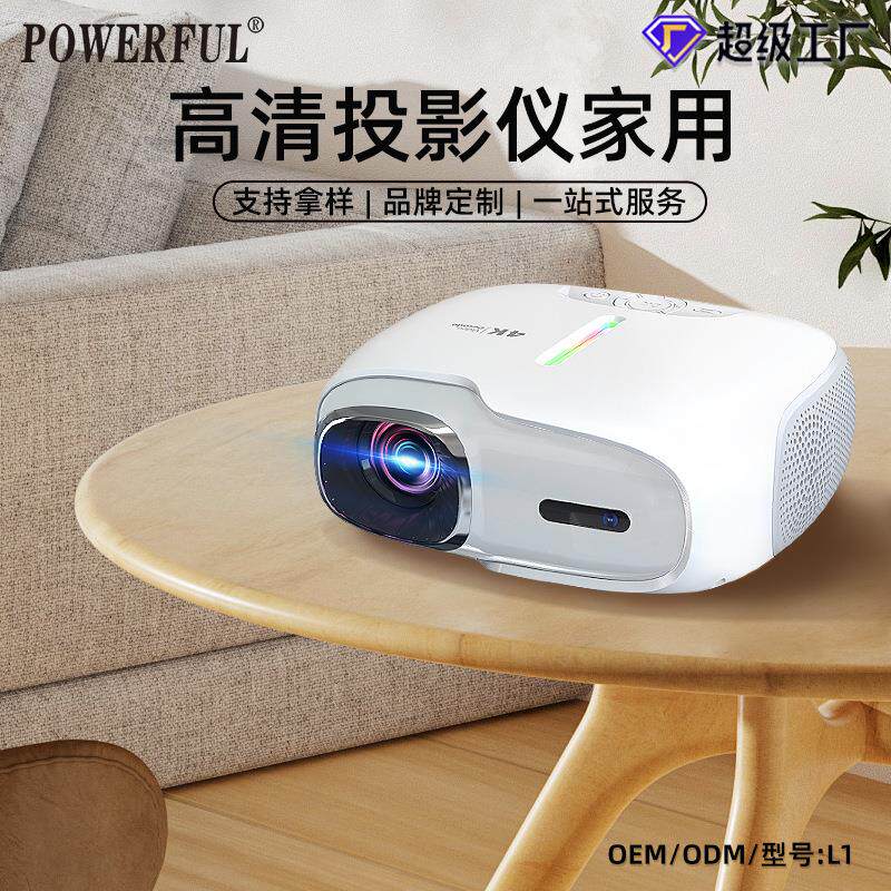 强普源头厂家新款高清投影仪安卓智能WF语音家用便携客厅家饰品