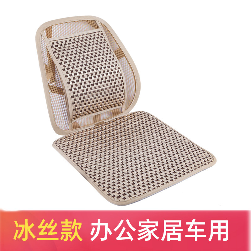 冰丝坐垫靠背一体办公室久坐凉垫椅垫