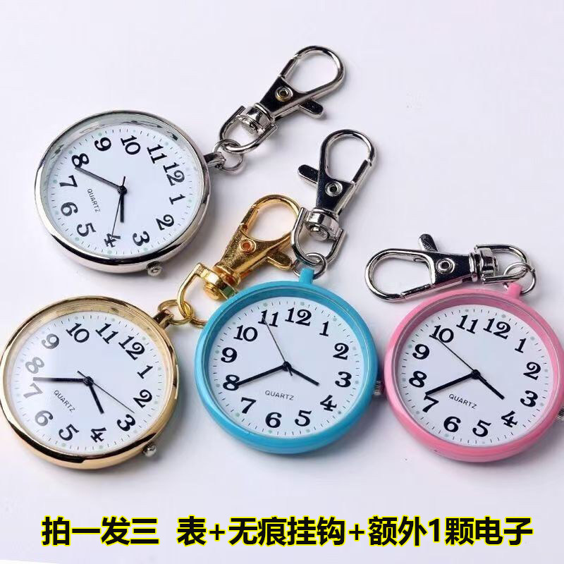 手表护士学生考试怀表公务员用