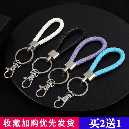 手工皮绳编织汽车钥匙扣
