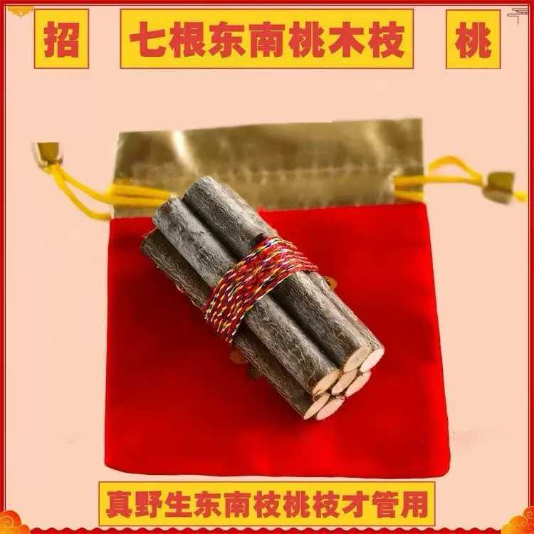 正宗桃木东南枝纯手工五色线桃木