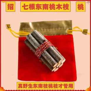 【爆品】正宗桃木东南枝纯手工五色线桃木枝随身带床头家用桃树枝