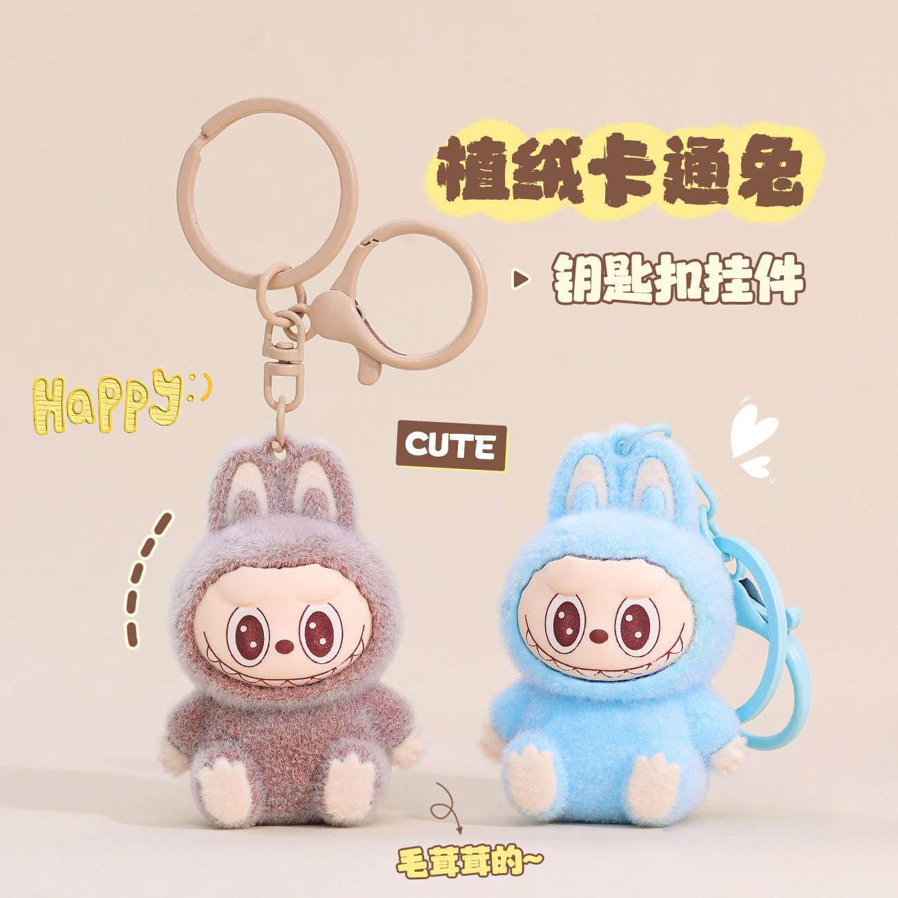 拉布布公仔包包挂饰创意礼品挂件图片