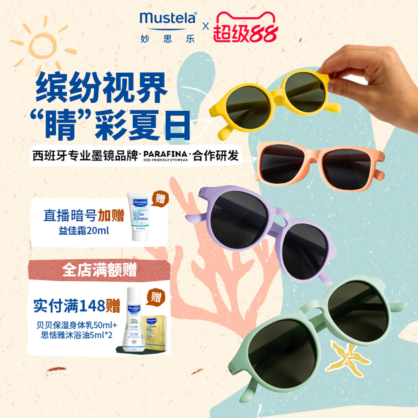 妙思乐专业防晒墨镜婴幼儿儿童青少年全家成人款舒适护眼缓疲劳