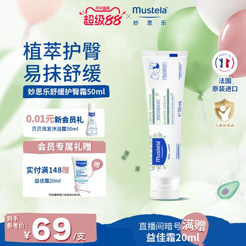 轻透久隔离屁屁不粘腻