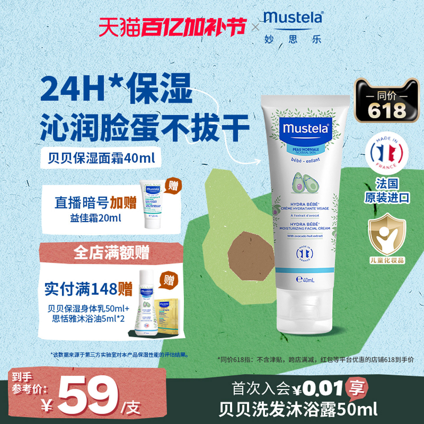 妙思乐婴幼儿保湿面霜润肤乳春夏儿童宝宝进口护肤乳滋润补水正品