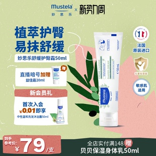 妙思乐护臀膏新生婴儿屁屁霜防红屁股舒缓易涂抹宝宝专用滋润透气