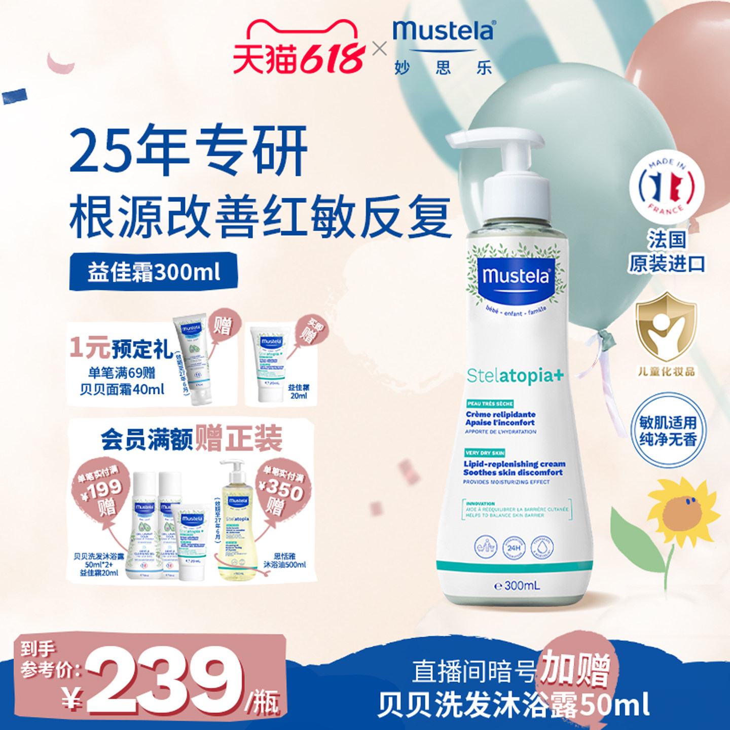 妙思乐思恬雅益佳霜舒缓干痒红