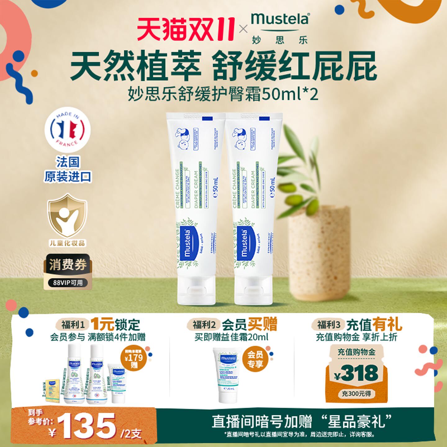 妙思乐护臀膏新生婴儿屁屁霜防红屁股舒缓易涂抹宝宝50ml