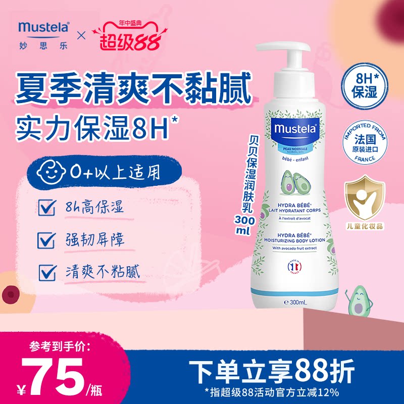 mustela��ʪ���ڱ��������300ML