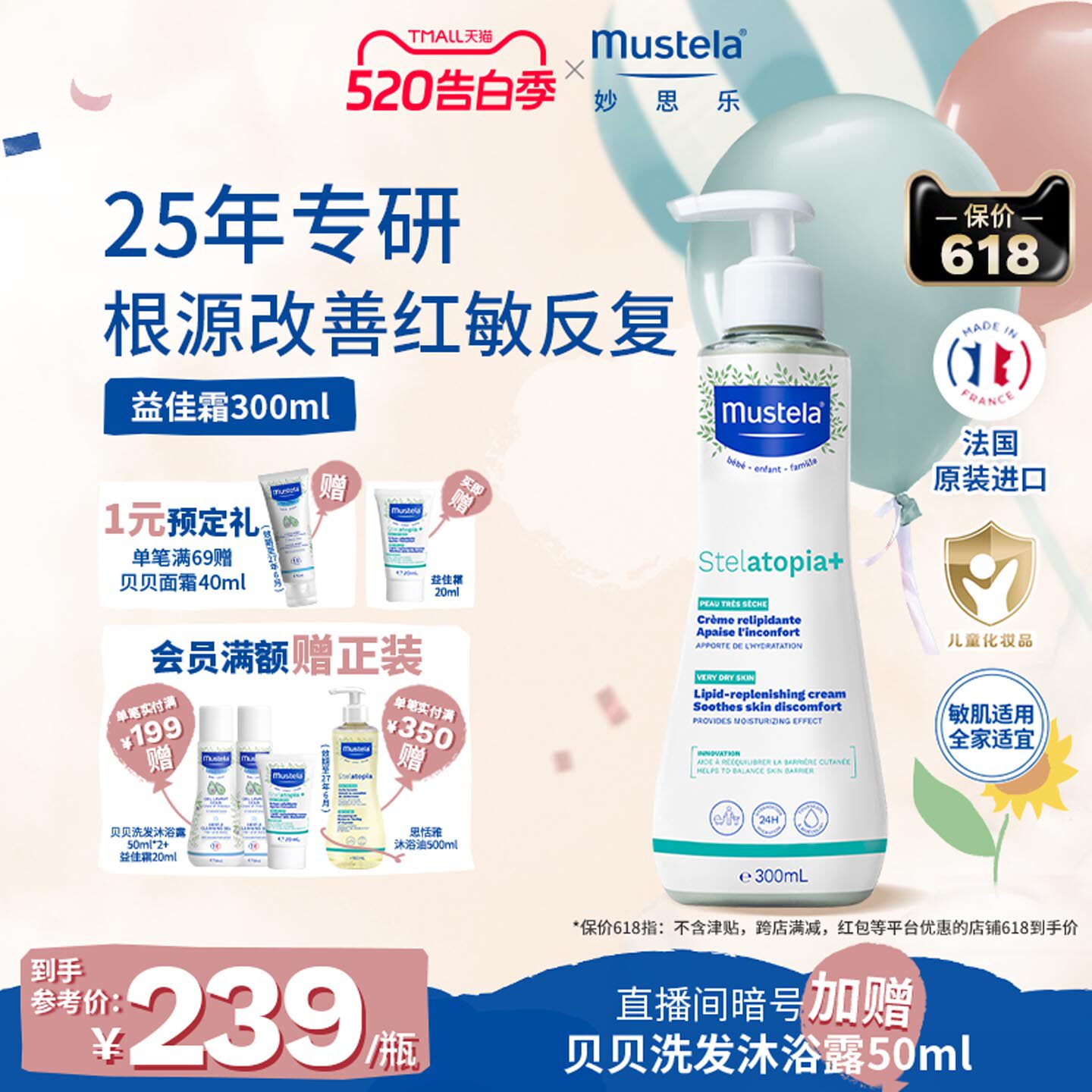 妙思乐思恬雅益佳霜儿童身体乳舒缓干痒红婴幼儿润肤霜春敏滋润