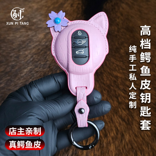 宝马mini真皮钥匙包手工定制