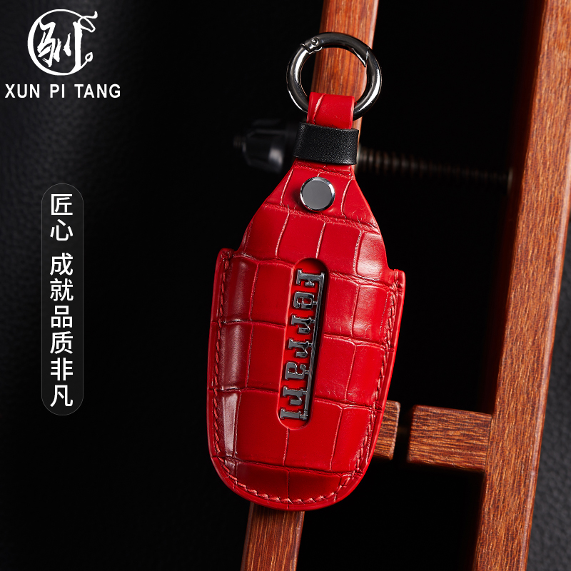 法拉利高档真皮钥匙包手工定制