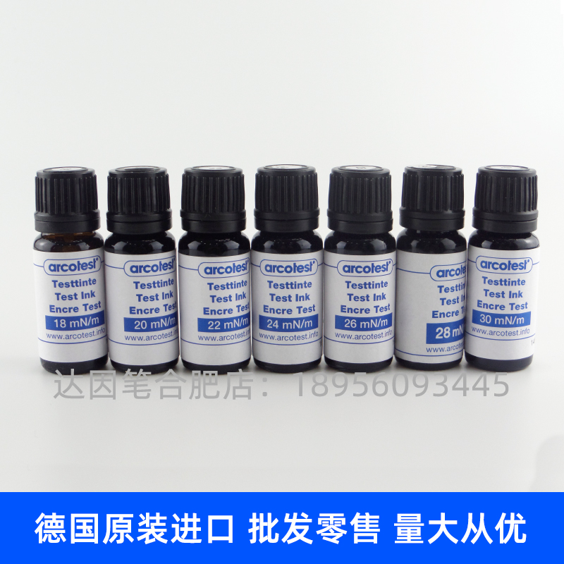 德国达因液达因墨水蓝色达因液