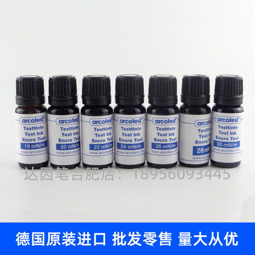 德国达因液达因墨水电晕测试液
