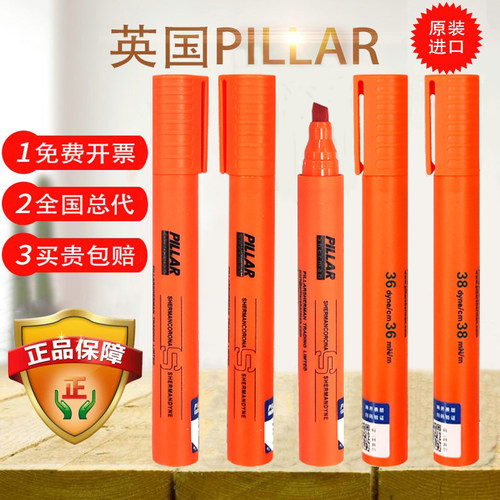 英国PILLAR舒曼达因笔电晕笔