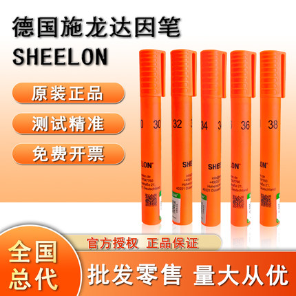 达因笔德国SHEELON粉色飞龙系列 测试张力 洁净度 达英笔  电晕笔