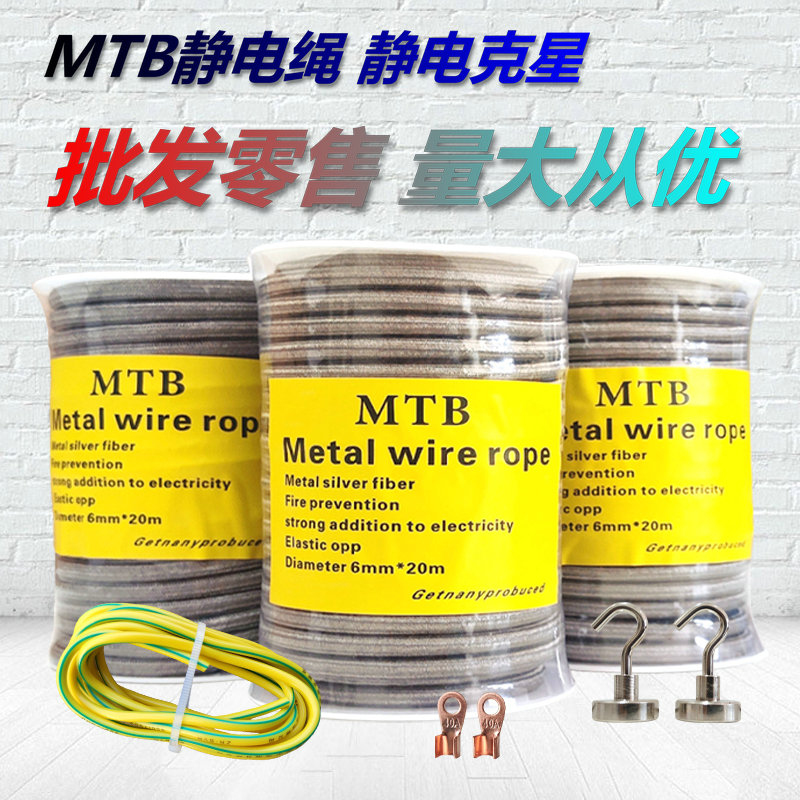 德国MTB静电绳银纤维导电绳