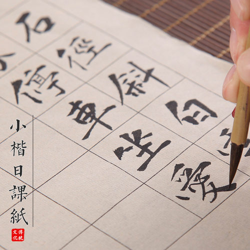 赣韵阁半生仿古色信纸小楷毛笔