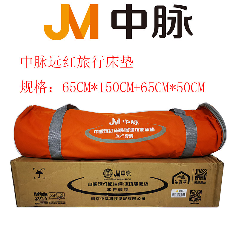 南京能量睡眠保健旅行床垫