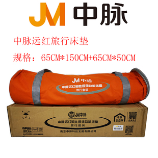 正品南京中脉科技远红能量睡眠系统磁性保健功能旅行床垫送枕垫