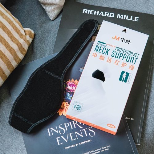 中脉远红护颈官网旗舰店托玛琳