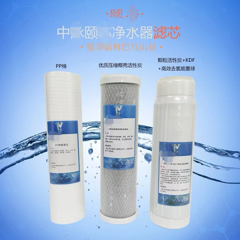 正品中脉颐芯 净水器滤芯zmbj-03型原装滤芯一代滤芯二代水机滤芯