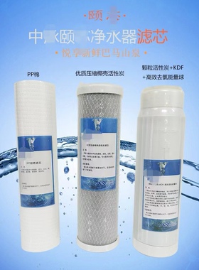 原装正品中脉颐芯净水器滤芯