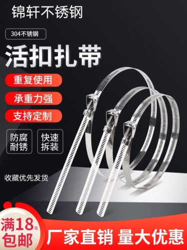304不锈钢卡箍强力喉箍/201抱箍/大号管箍速放12.6mm活扣金属扎带