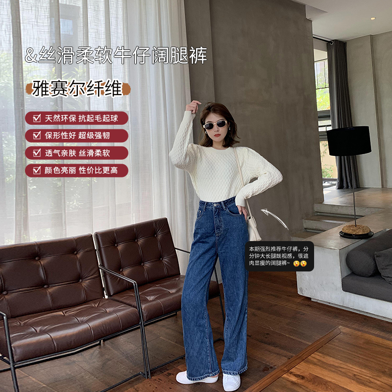 K姐自制【丝滑柔软牛仔阔腿裤】雅赛尔纤维高腰宽松显瘦牛仔裤女