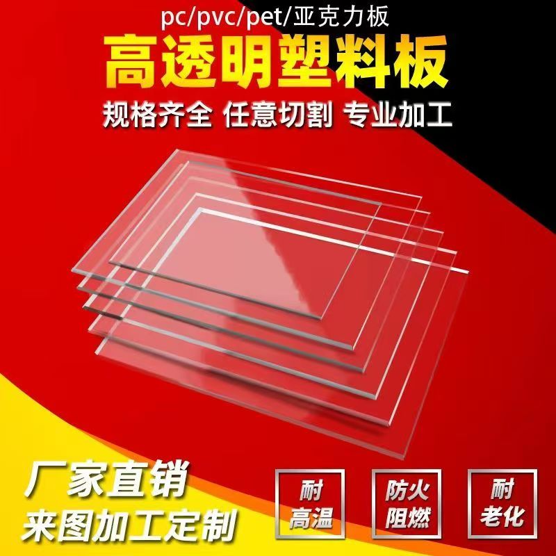 高透亚克力PC耐力板圆形定制PCV图片