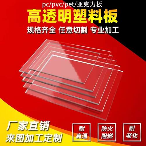 高透亚克力PC耐力板圆形定制PCV