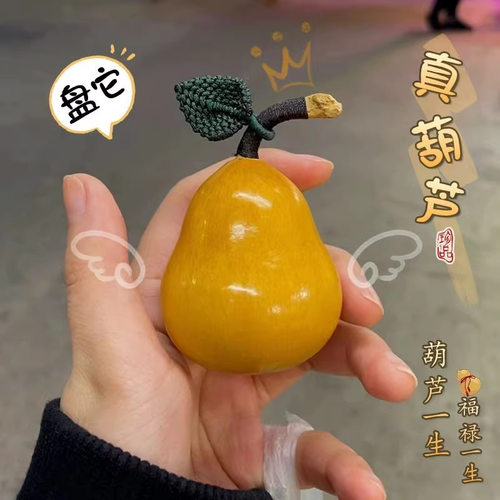 天然葫芦手把件文玩摆件手工