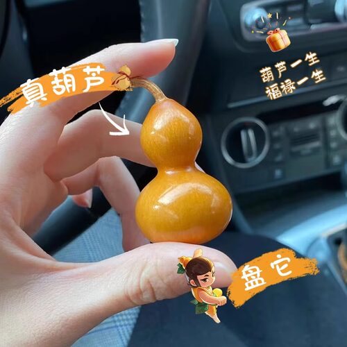 天然文玩葫芦手把件盘玩摆件