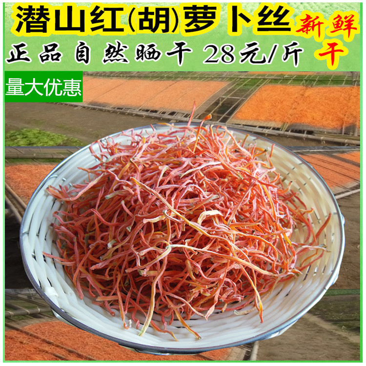 安徽土特产蔬菜萝卜丝