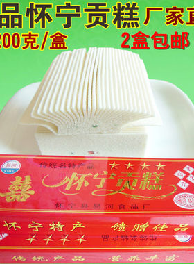正宗怀宁贡糕纯糯米糕特产