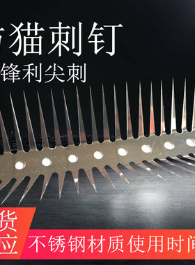 加厚防猫刺钉送手套扎带量大优惠