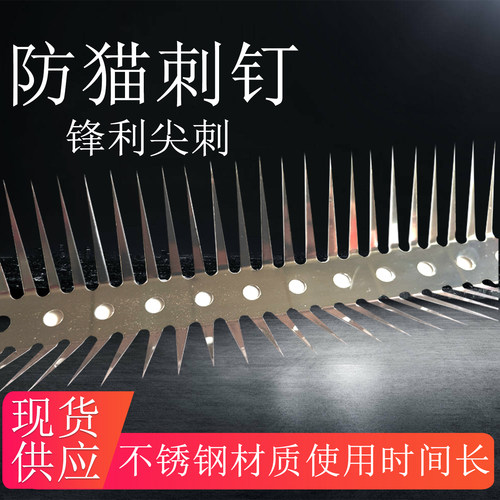 加厚防猫刺钉送手套扎带量大优惠