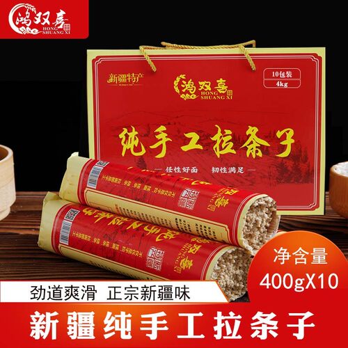新疆纯手工拉条子挂面爽滑劲道
