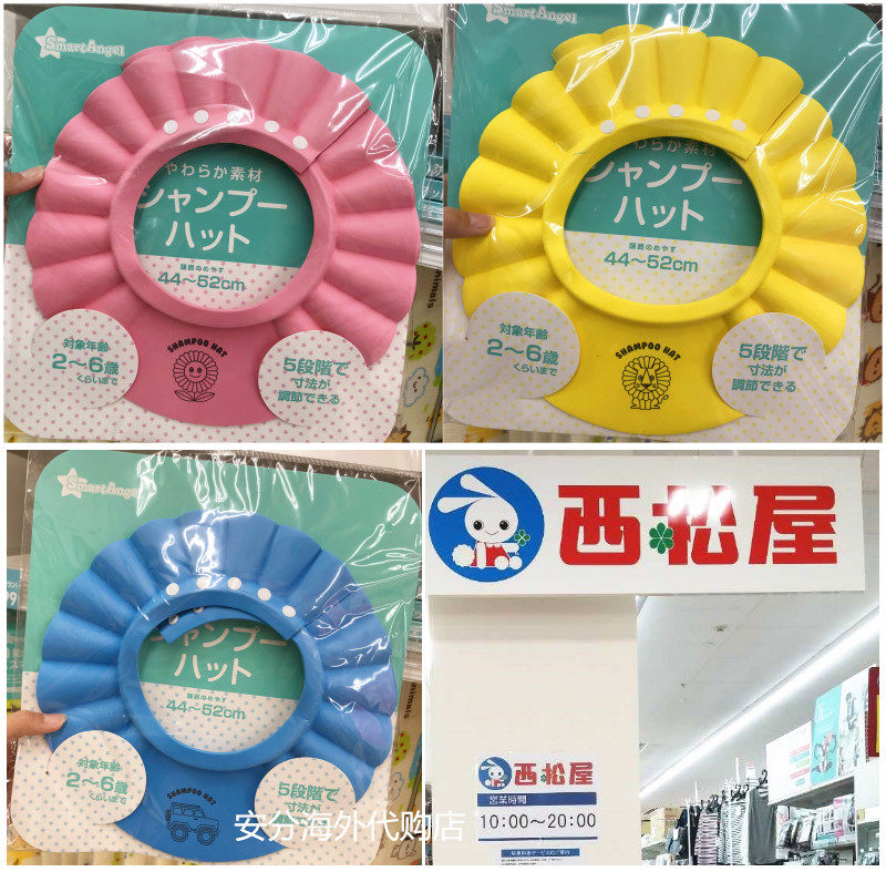 日本进口西松屋婴儿洗发帽 宝宝洗澡浴帽 儿童淋浴帽 可调节