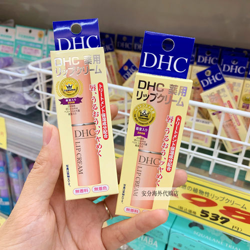 日本dhc纯榄护唇膏天然橄榄植物