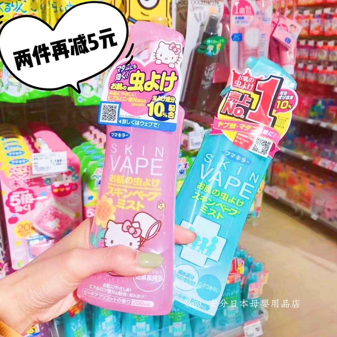 日本进口vape驱蚊水液婴幼儿童防蚊喷雾防蚊虫叮咬止痒水宝宝孕妇