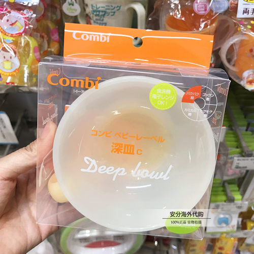 日本combi康贝辅食碗辅助防滑