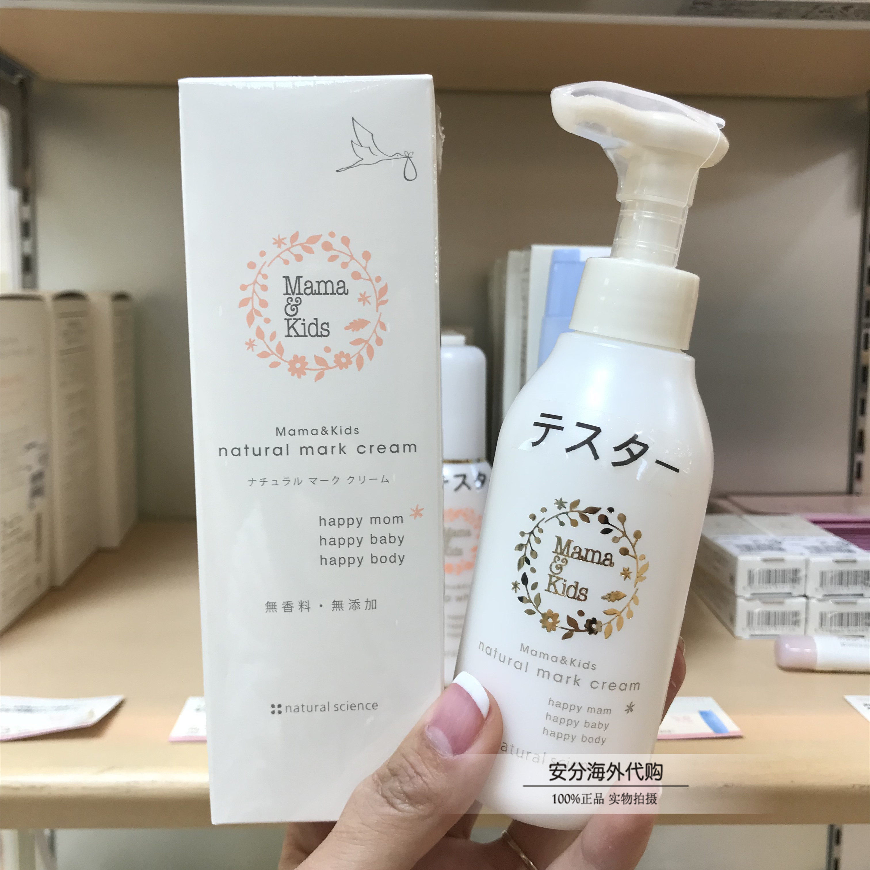 [安分日本母婴用品妊娠纹护理]日本本土Mama＆kids孕妇预防妊月销量5件仅售220元