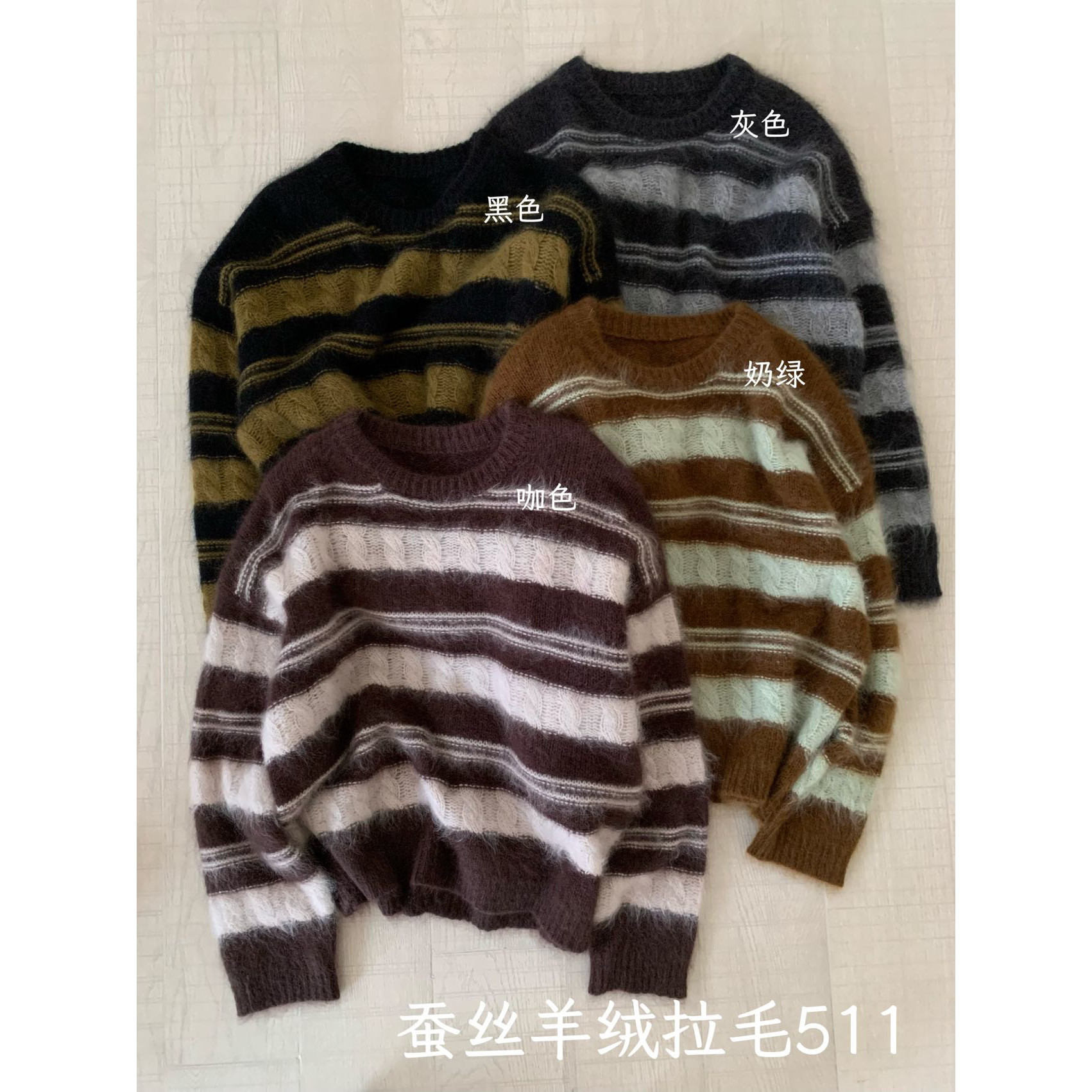 秋冬上新韩女入冬穿搭～韩系休闲蚕丝羊绒拉毛毛衣松弛好搭条M511