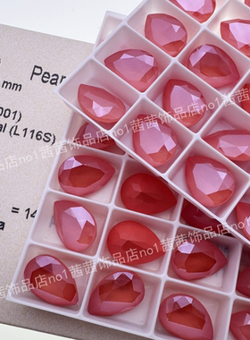 奥地利施家水晶4320尖底水滴001L116S珊瑚红美甲堆钻球指甲华子钻