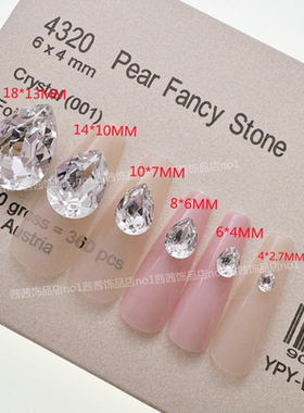 施家水钻4320尖底小水滴001白色钻指甲饰品DIY手工美甲堆钻进口钻