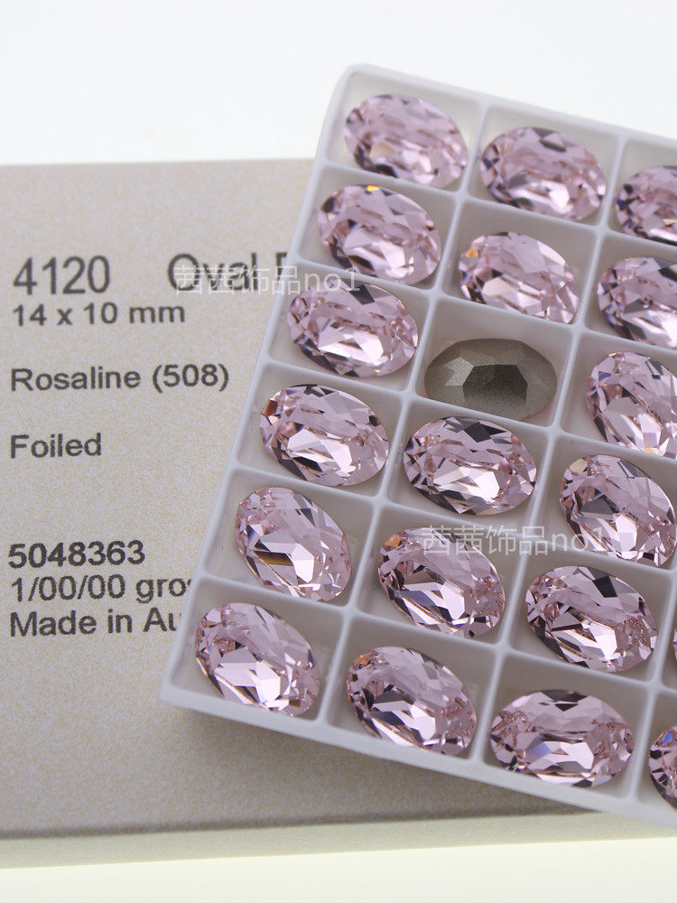 施家水晶4120鸽子蛋508美甲饰品