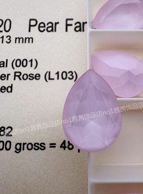 奥地利施家水晶4320尖底胖水滴L103 果冻粉手工饰品DIY贴钻华子钻
