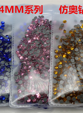 精品烫钻仿奥钻4MM秀禾服粘钻拉丁舞服装鞋子贴钻婚纱礼服用钻